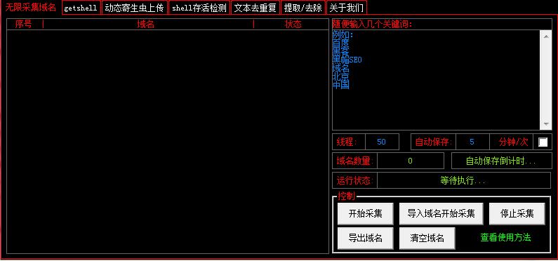 北京seo培訓:批量get webshell教程+工具下載