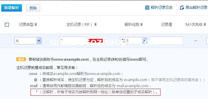如何降低域名被泛解析的風險