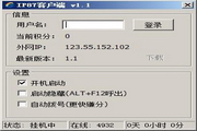 IP87客戶端??1.1