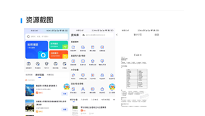 云夢軟件合集(云夢旗下官方軟件)