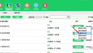 365建站（下載365平臺）