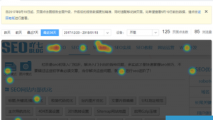 網(wǎng)站熱力圖軟件哪個(gè)好(熱力圖制作軟件)