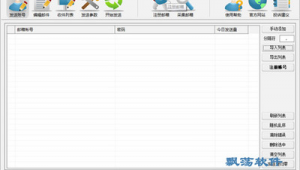 網站信息群發軟件(網站怎么群發)