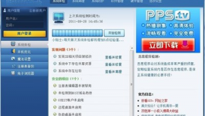 優化電腦用什么軟件好用(電腦優化軟件推薦)