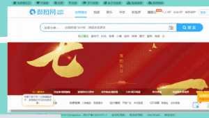 網站搜索內容軟件免費（搜索網站都有啥）