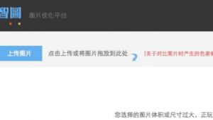 圖片優(yōu)化軟件免費(圖片優(yōu)化的軟件)