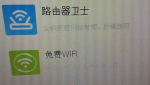 無線網絡優化軟件下載（wifi網速優化軟件）