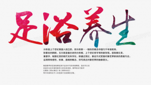 足浴網站配色軟件推薦(足浴城軟件)