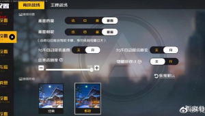 手機游戲畫質提高軟件（最強游戲畫質優化器）