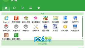 軟件回收站下載安裝(閑置回收軟件)