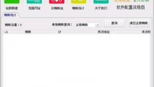 <strong>黑帽</strong>黑客聯系方式接單網站（<strong>黑帽</strong>子黑客圖片）