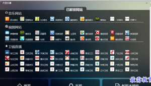 軟件天空免費下載（天空軟件園下載中心）