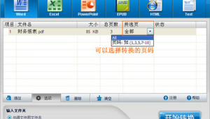 在線轉換網站首頁（網頁在線轉app）