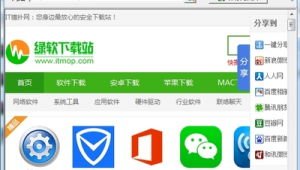 網(wǎng)站滾屏截圖軟件下載（網(wǎng)頁滾屏截屏）