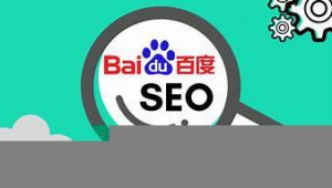 seo軟件推薦(seo軟件排名)