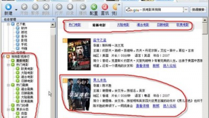 電影網站下載推薦（網站下載電影用什么軟件）