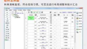 e筋翻樣軟件好學嗎(正版e筋翻樣軟件在哪買)