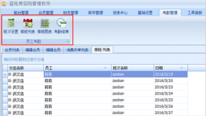 網頁排班設計(排班軟件設計)