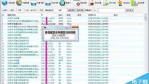 作弊軟件網站下載(官方作弊軟件)