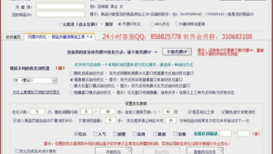 優化淘寶關鍵詞的軟件有哪些（優化淘寶關鍵詞的軟件叫什么）