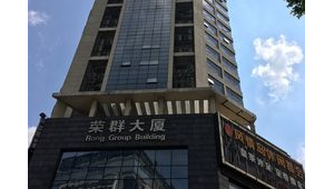 榮群大廈屬于哪個(gè)街道(榮群大廈是做什么的)