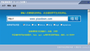 生成軟件下載(軟件制作網站)