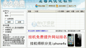 龍卷風優化軟件刷排名（龍卷風刷怪配置）