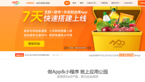 超市購物app平臺（網(wǎng)上超市軟件）