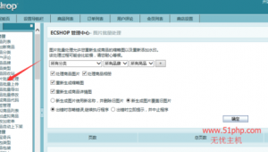 ecshop搭建(ecshop app搭建)