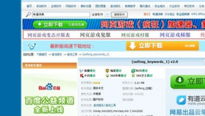 泛站群程序（泛站群還有用么）