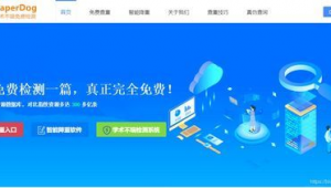 網(wǎng)站質(zhì)量檢測軟件哪個好(網(wǎng)站質(zhì)檢是什么)