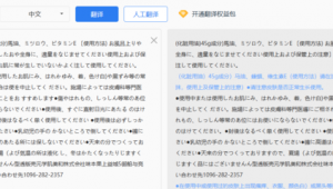 網站翻譯軟件下載安裝(網站在線翻譯軟件)