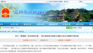 蘭州網站整站優化用大概多少_蘭州網站優化公司