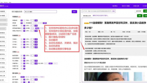seo網頁優化平臺（網站seo軟件能優化）