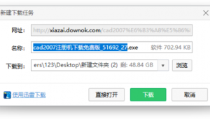 下載cad軟件的網站（autocad下載網站）