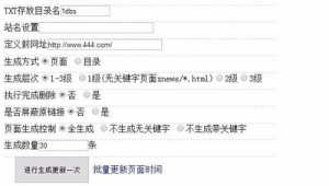 泛站群程序（什么是站群）