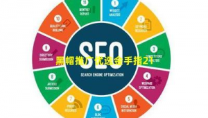 <strong>黑帽</strong>門app（<strong>黑帽</strong>門論壇）