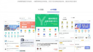 講課軟件下載網(wǎng)站有哪些（講課軟件叫什么）