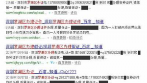 寄生蟲是什么意思  站群