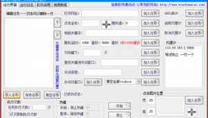 點擊網站的軟件叫什么（網站點擊的按鈕叫什么）