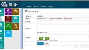 微網站的搭建流程(簡述微網站的搭建要點)