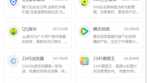 軟件大師推薦網站免費(手機軟件大師)