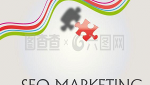 seo營銷軟件哪家好(seo營銷服務)