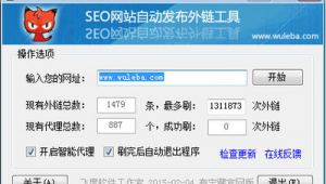 網(wǎng)站自動(dòng)優(yōu)化系統(tǒng)(網(wǎng)站自己優(yōu)化)