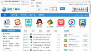 如何改軟件網址(修改教程網站)