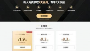 軟件vip領(lǐng)取網(wǎng)站有哪些（軟件會(huì)員vip購買平臺(tái)）