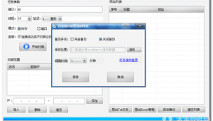 網(wǎng)站備份掃描軟件下載（備份網(wǎng)站數(shù)據(jù)）