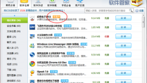 付費網站安全嗎(網上付費網站)