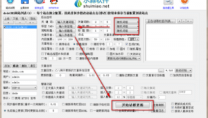 cms站點（cms站群程序）