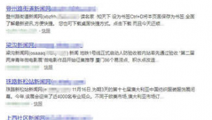 站群有什么好處（站群做了有什么用）